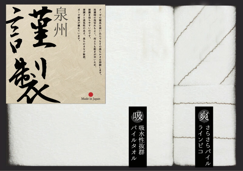 【ラッピング無料】国産 ふるさと謹製 バスタオル ＆ ウォッシュタオル 2P FGT-200 綿100% 日本製