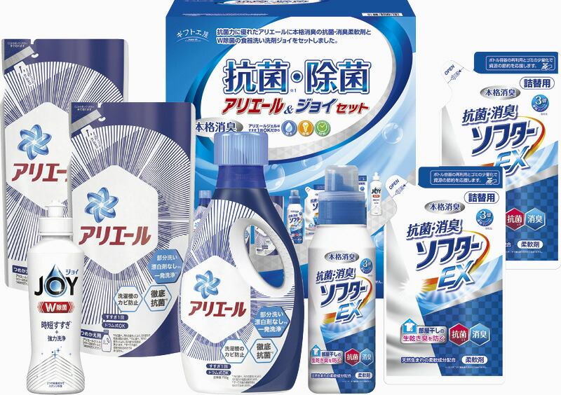 【ラッピング無料】ギフト工房 抗菌除菌・アリエール & ジョイセット SAJ-40G P&G ジェル詰替用 抗菌消臭ソフターEX 詰替用 除菌
