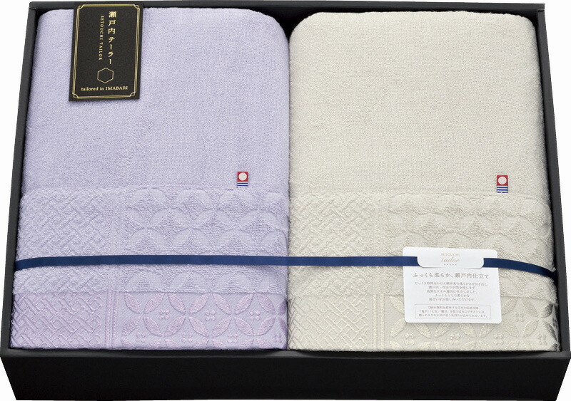 【ラッピング無料】国産 瀬戸内テーラー タオルケット 2P TA-20003 日本製