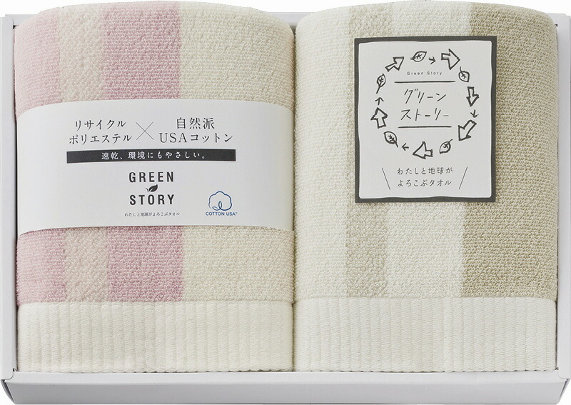 【ラッピング無料】グリーンストーリー フェイスタオル 2P G-30100