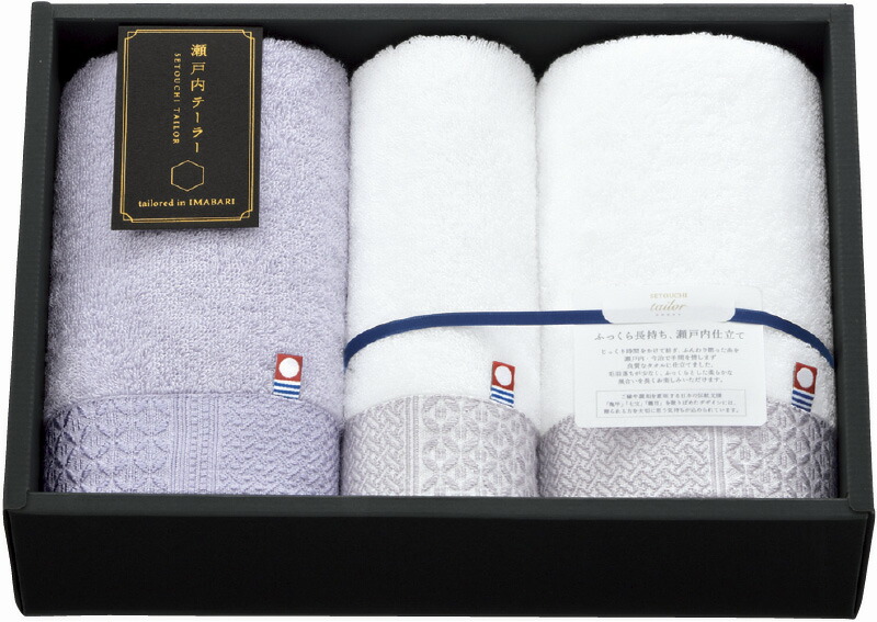 【ラッピング無料】国産 瀬戸内テーラー フェイスタオル 2P & ウォッシュタオル パープル TA-2501PU 綿100% 日本製