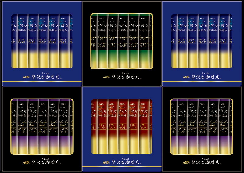 【ラッピング無料】AGF ちょっと贅沢な珈琲店 スティックブラックギフト ZST-20V ブラジルブレンド コロンビアブレンド キリマンジャロブレンド モカブレンド