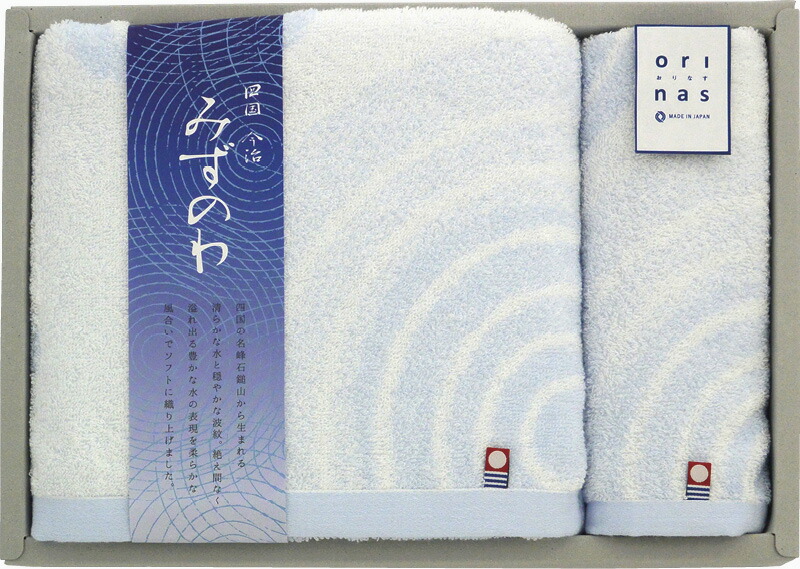 【ラッピング無料】国産 今治製タオル みずのわ バスタオル ＆ ウォッシュタオル MZ20300 綿100% 日本製