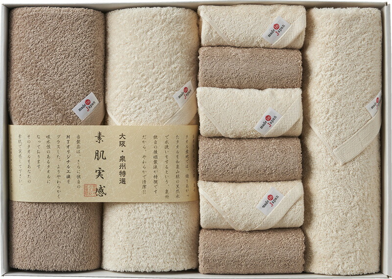 【ラッピング無料】国産 素肌実感 モカプレミアム バスタオル 3P & フェイスタオル 6P MP-15000 綿100% 日本製