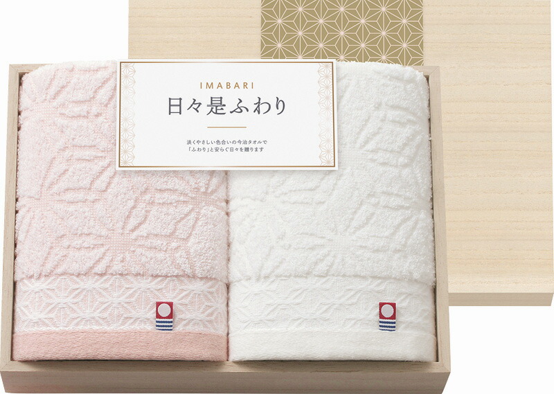 【ラッピング無料】国産 今治 日々是ふわり フェイスタオル 2P(木箱入) 66420 綿100% 日本製