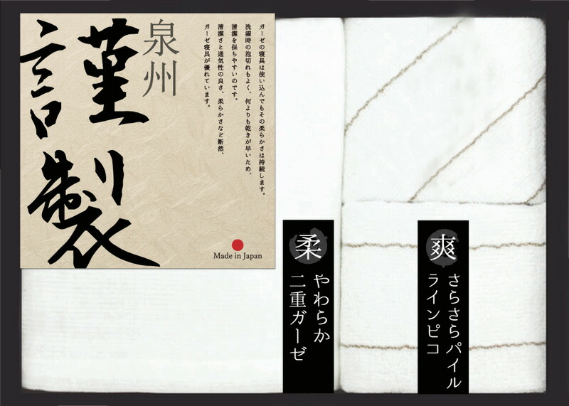 【ラッピング無料】国産 ふるさと謹製 ウォッシュタオル 2P & 二重ガーゼフェイスタオル FGT-100 綿100% 日本製