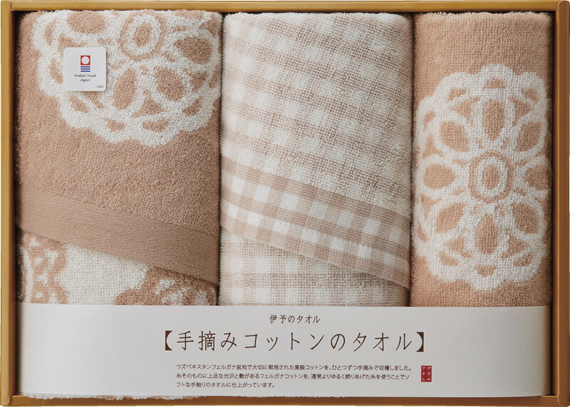 【ラッピング無料】国産 今治タオル 手摘みコットン フェイスタオル 2P & ウォッシュタオル IM2002N 綿100% 日本製