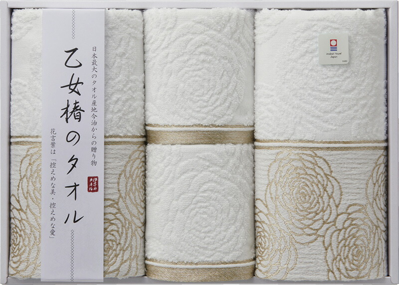 【ラッピング無料】国産 今治タオル 乙女椿のタオル フェイスタオル 2P ＆ ウォッシュタオル 2P IM3020N 日本製