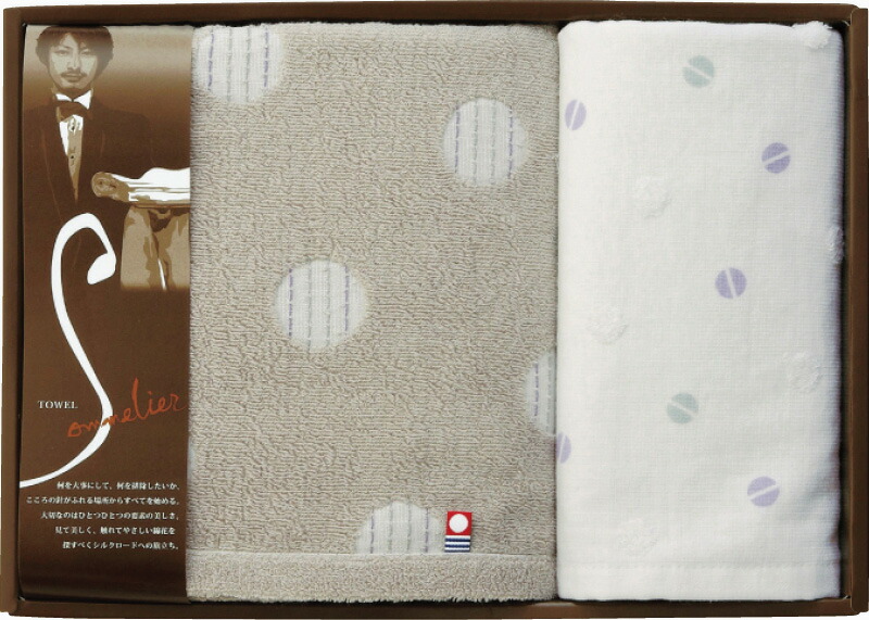 【ラッピング無料】国産 タオルソムリエの選択 バスタオル & ウォッシュタオル 22710-61630-934 綿100% 日本製