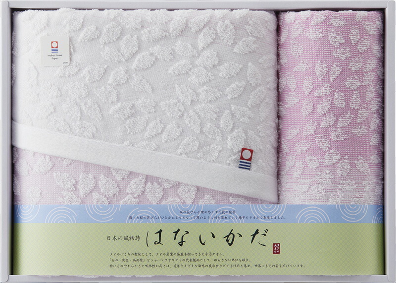 【ラッピング無料】国産 今治タオル はないかだ バスタオル ＆ ウォッシュタオル IM3041 綿100% 日本製