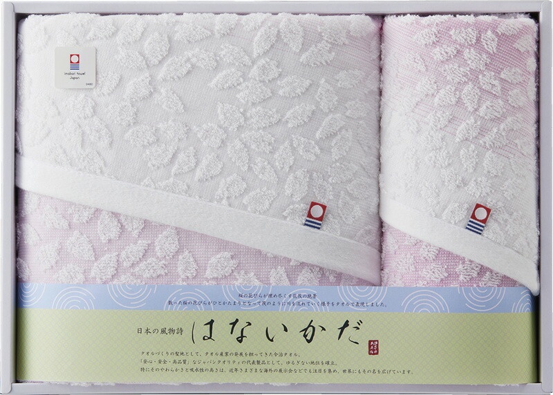 【ラッピング無料】国産 今治タオル はないかだ バスタオル ＆ フェイスタオル IM3541 綿100% 日本製