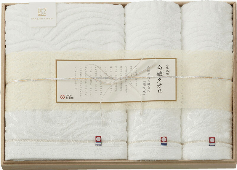 【ラッピング無料】国産 今治謹製 白織タオル バスタオル & フェイスタオル 2P(木箱入) SR23050 綿100% 日本製