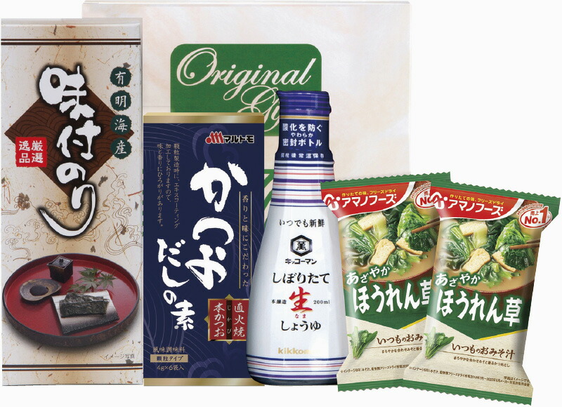 【ラッピング無料】調味料セット KBS-B アマノほうれん草 おみそ汁 キッコーマン生しょうゆ 有明海産味付海苔 マルトモかつおだしの素