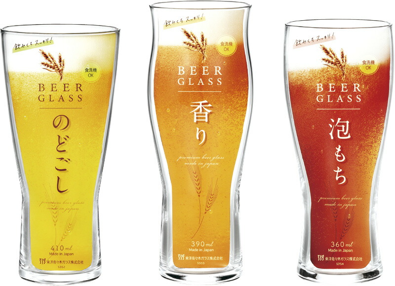 【ラッピング無料】国産 ビヤーグラスセット G071-T277 日本製 ジョッキ