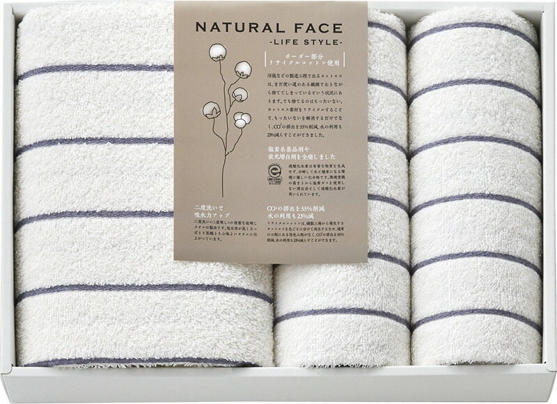 【ラッピング無料】国産 ナチュラルフェイス ボーダー バスタオル ＆ フェイスタオル 2P グレー SDGS1040R 綿100% 日本製