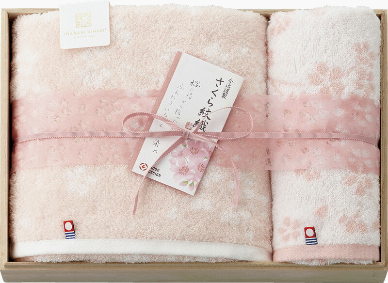 【ラッピング無料】国産 今治謹製 さくら紋織 バスタオル & フェイスタオル(木箱入) SM2250 綿100% 日本製
