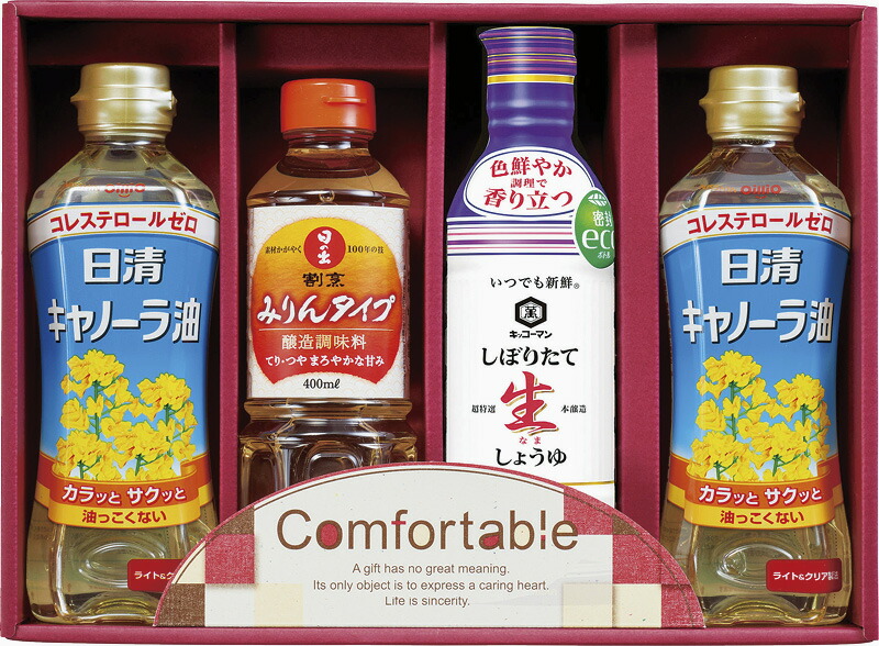 【ラッピング無料】カンフォータブル CF-20 日清 キャノーラ油 キッコーマン生しょうゆ 日の出割烹みりんタイプ