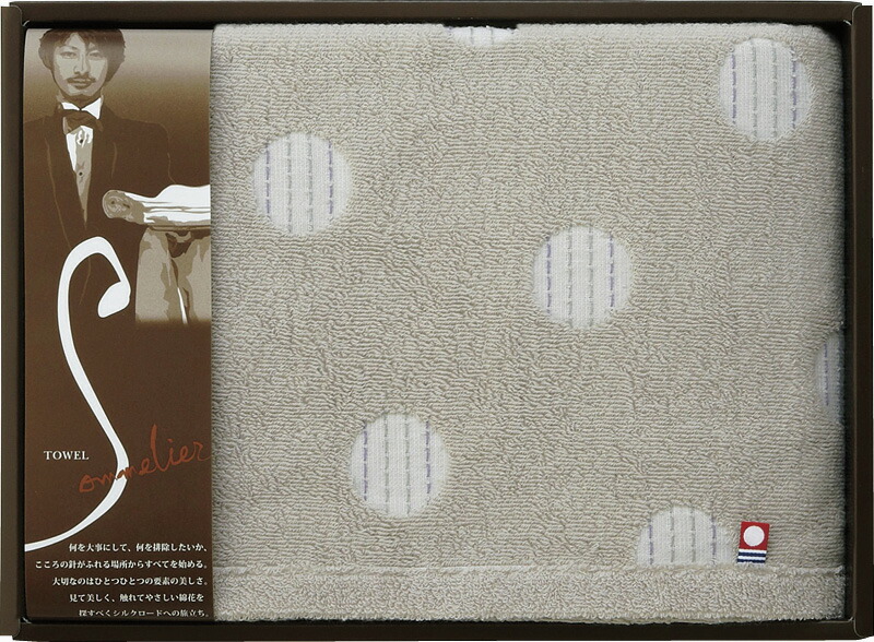 【ラッピング無料】国産 タオルソムリエの選択 バスタオル 22710-61525-933 綿100% 日本製