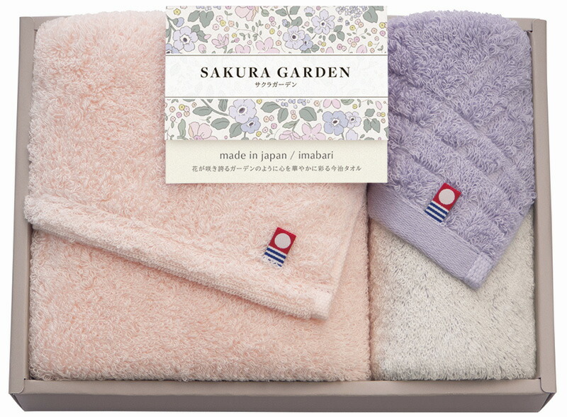 【ラッピング無料】国産 サクラガーデン 愛媛今治 フェイスタオル & ハンドタオル 65030 綿100% 日本製