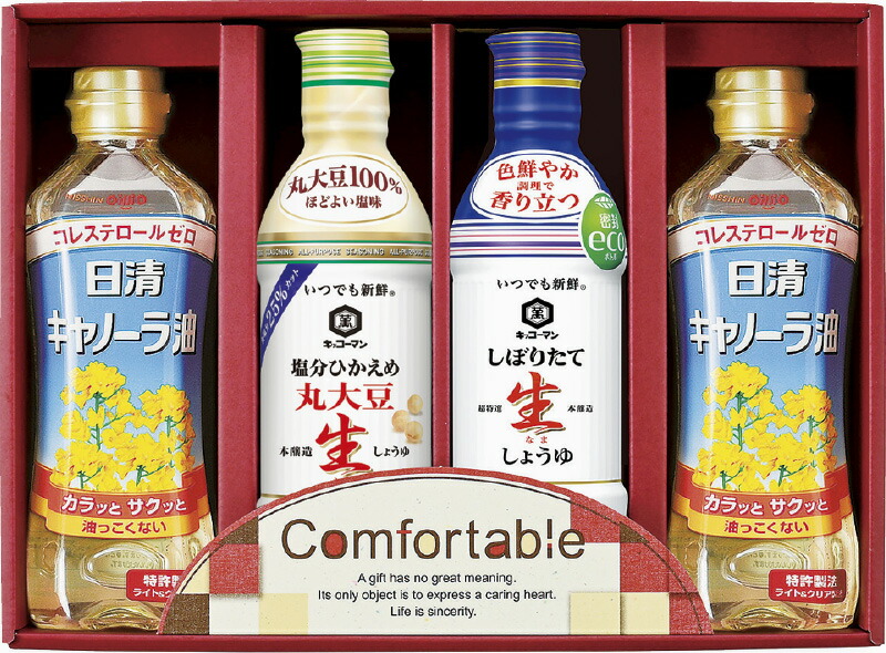 【ラッピング無料】カンフォータブル CF-25 日清 キャノーラ油 キッコーマン生しょうゆ キッコーマン塩分ひかえめ丸大豆生しょうゆ
