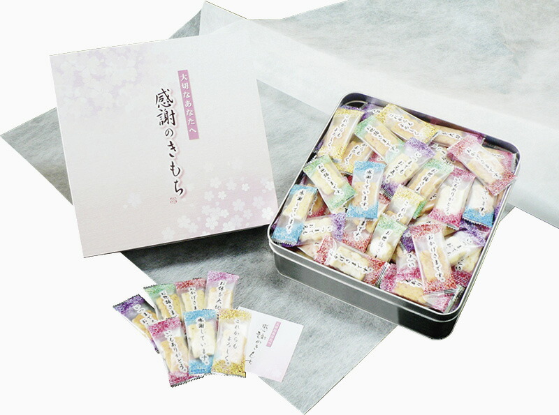 【ラッピング無料】百菓匠まえだ 感謝のきもち MT-20 2種類の味付け おかき