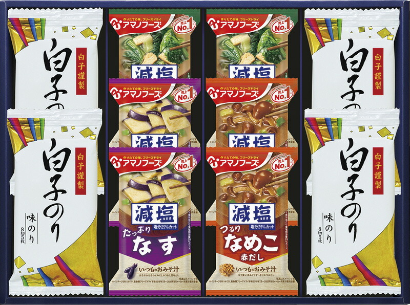 【ラッピング無料】アマノフーズ & 白子のり詰合せ H-30A 白子味のり アマノフーズ 減塩いつもの おみそ汁