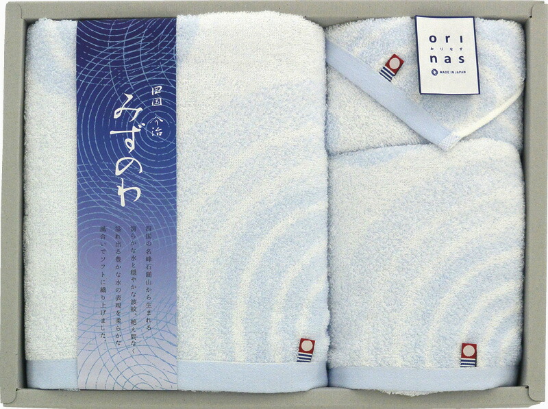 【ラッピング無料】国産 今治製タオル みずのわ タオルセット MZ20400 綿100% 日本製 バスタオル フェイス ウォッシュ タオル