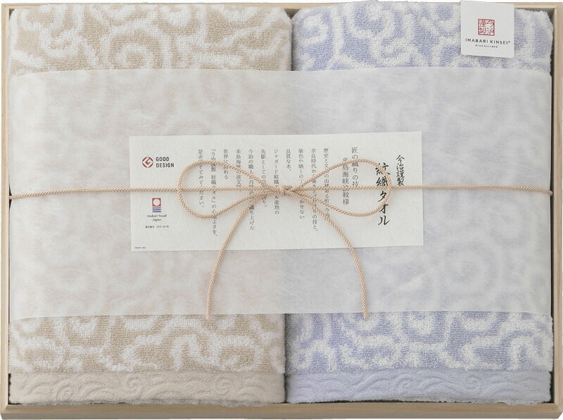 【ラッピング無料】国産 今治謹製 紋織タオル バスタオル 2P(木箱入) ブルー IM7750BL 綿100% 日本製