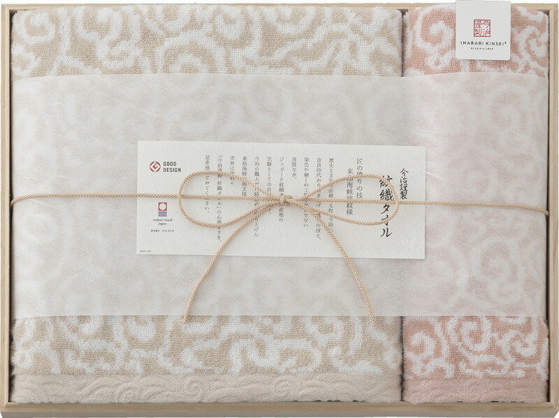 【ラッピング無料】国産 今治謹製 紋織タオル バスタオル ＆ ウォッシュタオル(木箱入) ピンク IM7730PI 綿100% 日本製