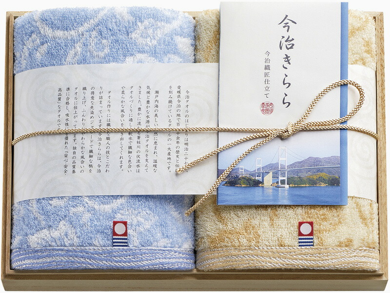 【ラッピング無料】国産 今治きらら 愛媛今治 木箱入りフェイスタオル 2P 63520 綿100% 日本製