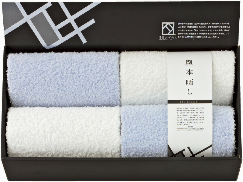 【ラッピング無料】国産 泉州こだわりタオル 本晒し フェイスタオル 4P SKH10302 綿100% 日本製
