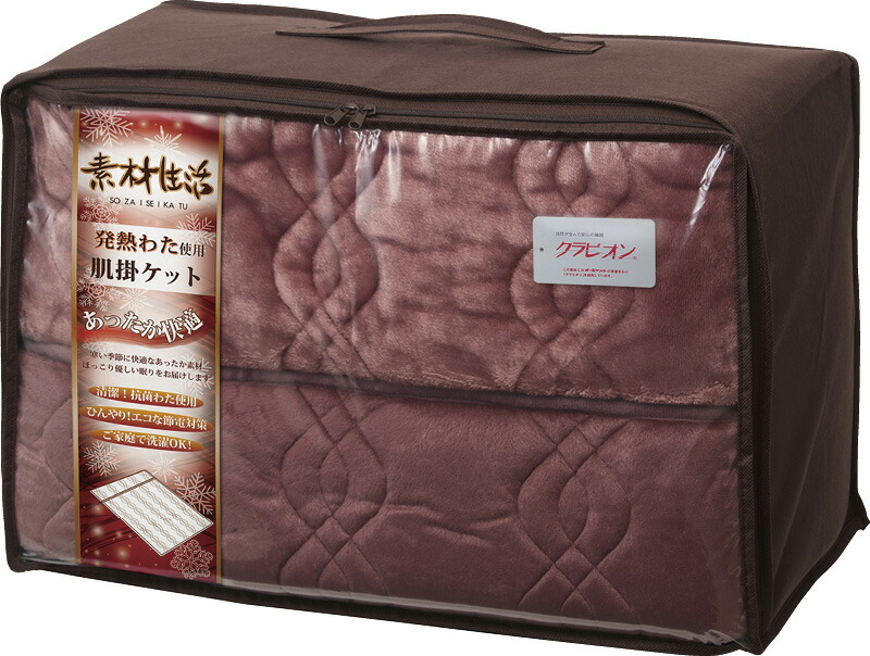【ラッピング無料】素材生活 抗菌・防臭+消臭 & 吸湿発熱わた使用 キルトケット レッド SS2081RD