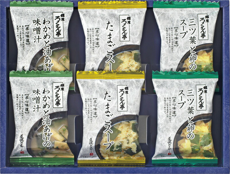 【ラッピング無料】ろくさん亭 道場六三郎 フリーズドライ BG-6 三ツ葉と卵のスープ たまごスープ わかめと油あげの味噌汁