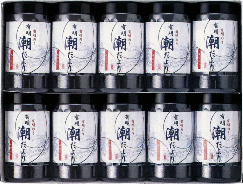 【ラッピング無料】有明潮だより SY-50 味付け海苔 レビュー