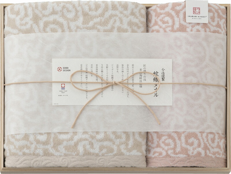 【ラッピング無料】国産 今治謹製 紋織タオル バスタオル ＆ フェイスタオル(木箱入) ピンク IM773 5PI 綿100% 日本製