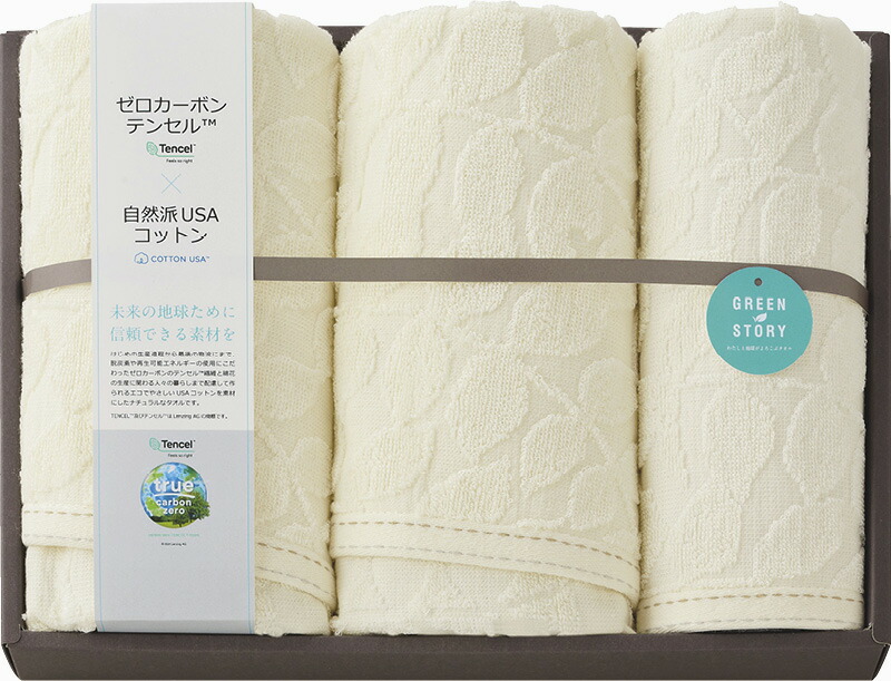 【ラッピング無料】グリーンストーリー(脱炭素) フェイスタオル 2P ＆ ウォッシュタオル Z-30250