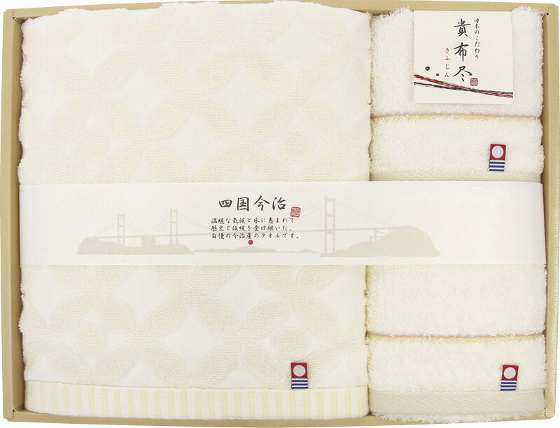 【ラッピング無料】国産 今治タオル 貴布尽4 タオルセット KJ300400 綿100% 日本製 バスタオル フェイス ウォッシュ タオル