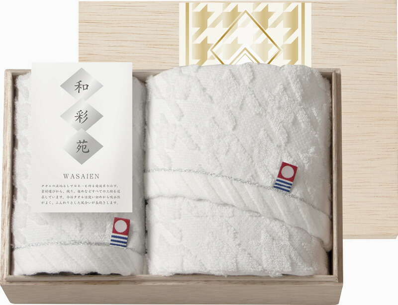 【ラッピング無料】国産 和彩苑 フェイスタオル ＆ ウォッシュタオル(木箱入) WSK-15 綿100% 日本製