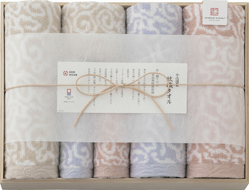 【ラッピング無料】国産 今治謹製 紋織タオル タオルセット(木箱入) IM7711 綿100% 日本製 バスタオル フェイス ウォッシュ タオル