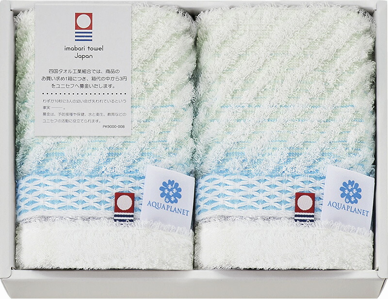 【ラッピング無料】国産 今治 さざなみ ハンドタオル 2P AP77100 綿100% 日本製