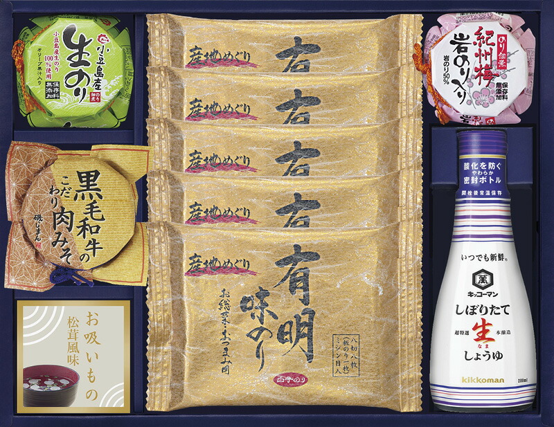 【ラッピング無料】白子味のり ＆ キッコーマン T-30 有明味のり 生しょうゆ 磯じまん黒毛和牛の肉みそ 小豆島産生のり佃煮 紀州梅岩のり入り佃煮 お吸いもの松茸風味