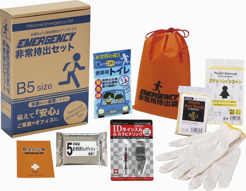 【ラッピング無料】コンパクト防災8点セット CB-15 収納巾着袋 リバーアルミブランケット IDホイッスル&カラビナリング ウェットティッシュ 軍手 レインコート 携帯用トイレ 防災の心得