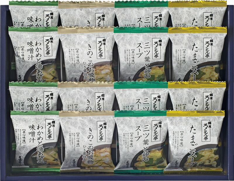 【ラッピング無料】ろくさん亭 道場六三郎 フリーズドライ BG-16 たまごスープ わかめと油あげの味噌汁 きのこの お吸物 ひき雲仕立 三ツ葉と卵のスープ