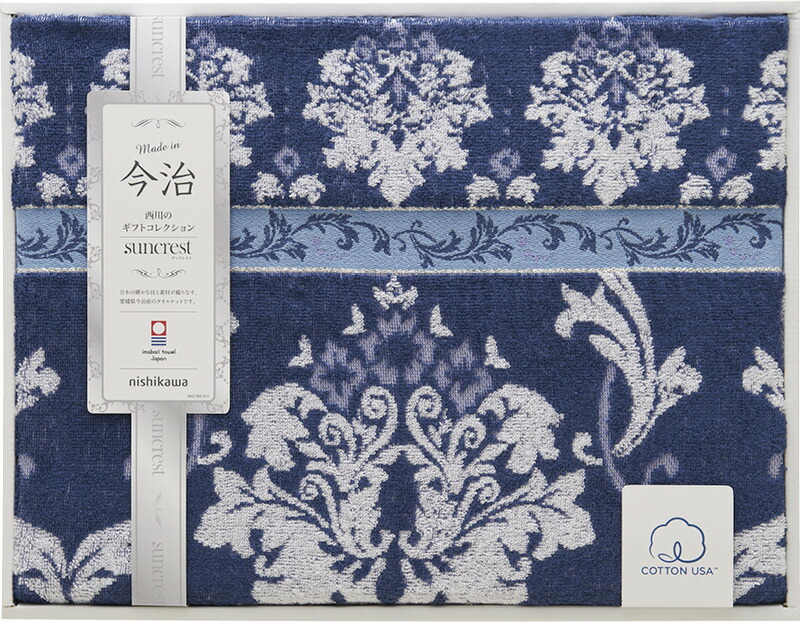 【ラッピング無料】国産 西川 サンクレスト 今治製タオルケット RR82510003 綿100% 日本製