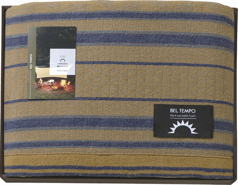 【ラッピング無料】国産 ベルテンポ 燃え広がらない毛布 ベージュ BTPO-150M BE 日本製