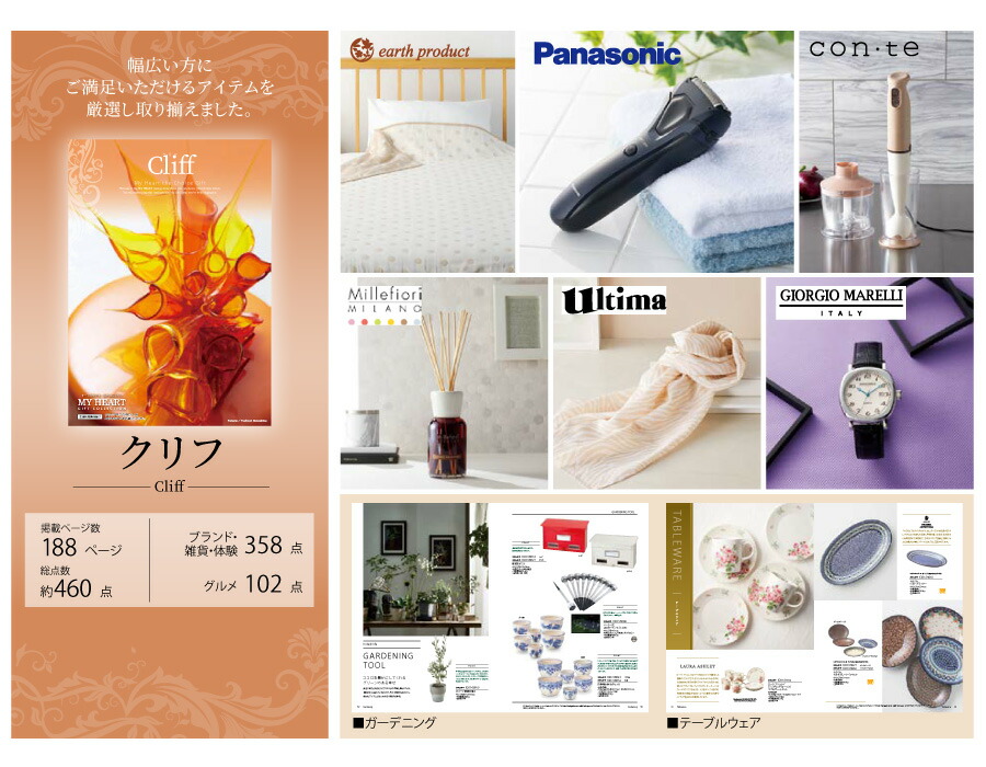 【ラッピング無料】[10冊割引] カタログギフト 8,800円コース クリフ Cliff レビュー マイハート ロワール　熨斗