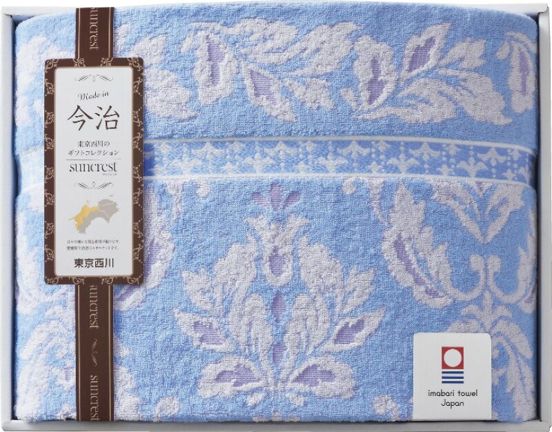 【ラッピング無料】国産 西川 サンクレスト 今治製タオルケット RR82510002 綿100% 日本製