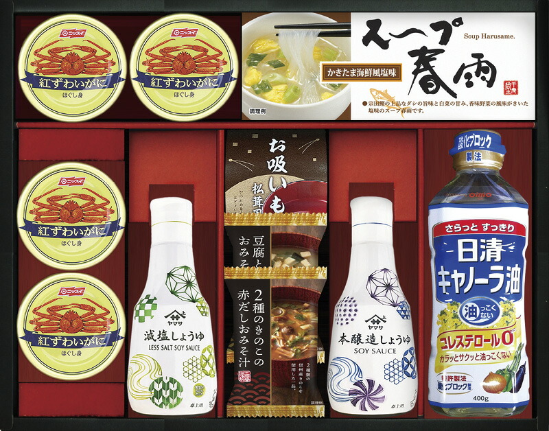 【ラッピング無料】ヤマサ卓上鮮度 減塩しょうゆ & フリーズドライ・スープギフト HG-100 ニッスイ 紅ずわいがにほぐし身 日清 キャノーラ油 スープ春雨かきたま 豆腐と油揚げ 2種のきのこの赤だし おみそ汁 永谷園 お吸いもの