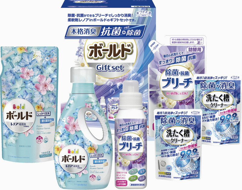 【ラッピング無料】ギフト工房 除菌抗菌･ボールドギフトセット SPG-30 洗たく槽クリーナー P＆G ボールドジェル P＆G ボールドジェル詰替用 除菌抗菌ブリーチ 除菌抗菌ブリーチ詰替用