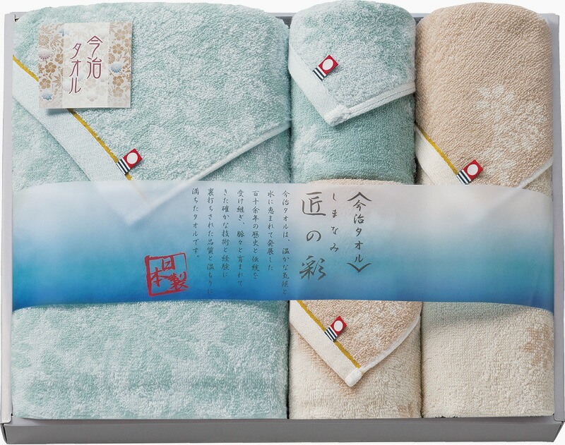 【ラッピング無料】国産 今治製タオル しまなみ匠の彩 タオルセット IMM-052 綿100% 日本製 フェイス バス ウォッシュ タオル